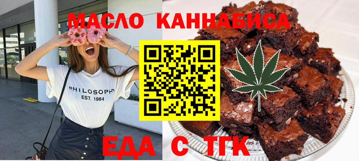 Комсомольск-на-Амуре  Canna-Cookies конопля  Вход с VPN 