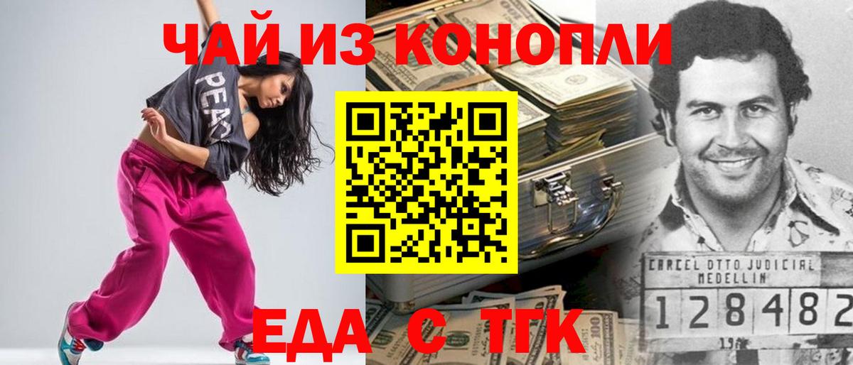Печенье с ТГК конопля Комсомольск-на-Амуре