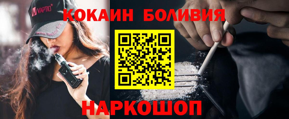 КОКАИН Перу Комсомольск-на-Амуре