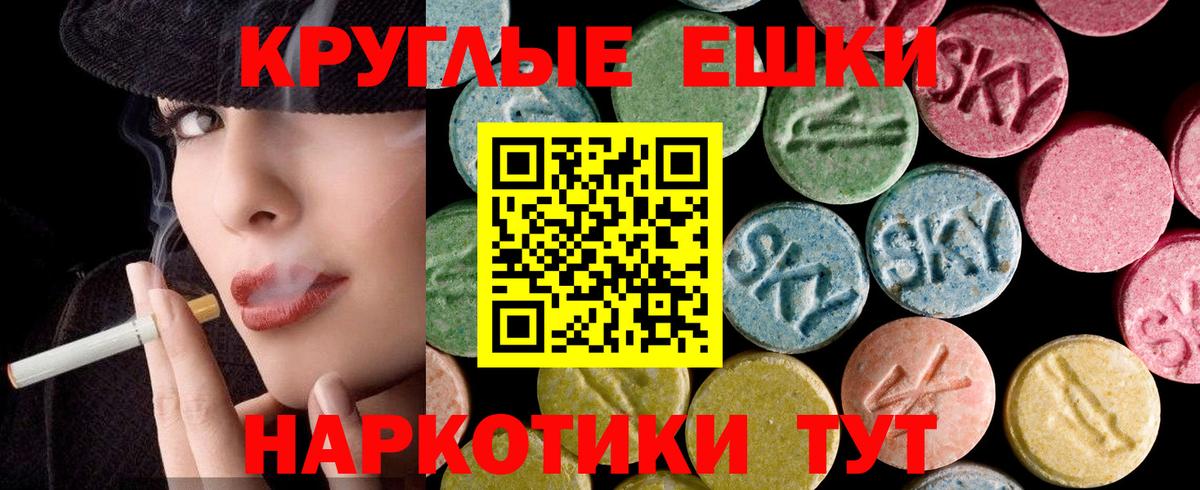 Комсомольск-на-Амуре  Ecstasy Philipp Plein  Экстази MDMA  Ecstasy  Вход с VPN 