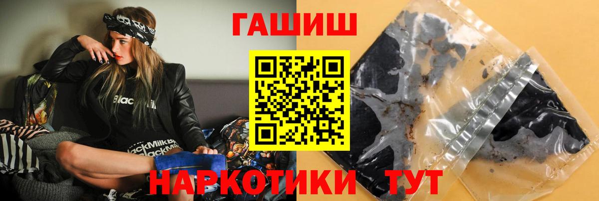 ГАШИШ Premium Комсомольск-на-Амуре