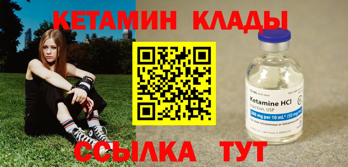 Кетамин ketamine  Кетамин VHQ  Вход с VPN  Комсомольск-на-Амуре 