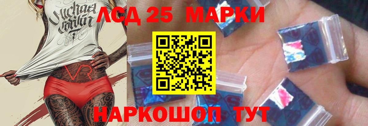 LSD-25 экстази ecstasy  Вход с VPN  KRAKEN ссылка  Комсомольск-на-Амуре  LSD-25 экстази ecstasy 