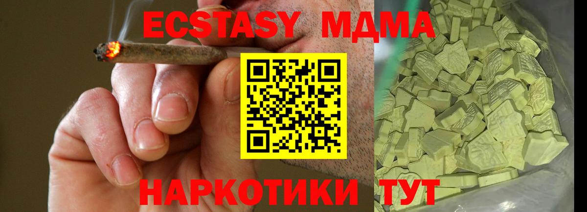 Комсомольск-на-Амуре  МДМА  Вход с VPN  МДМА VHQ 