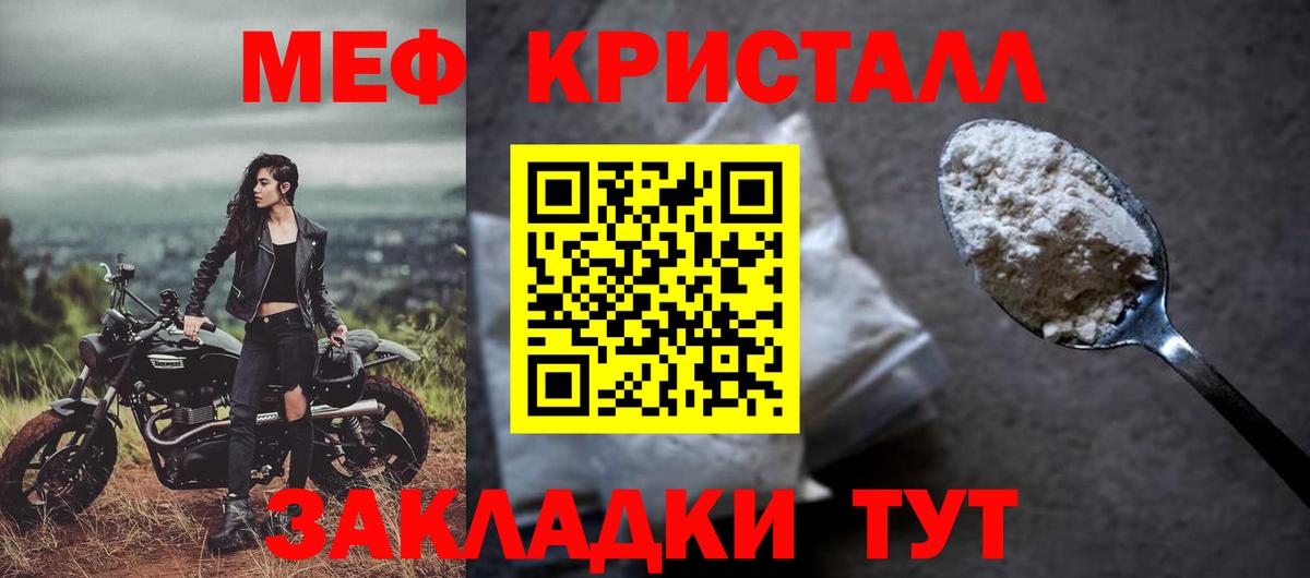 Комсомольск-на-Амуре  МЯУ-МЯУ мяу мяу  МЕФ  Вход с VPN  Мефедрон кристаллы 