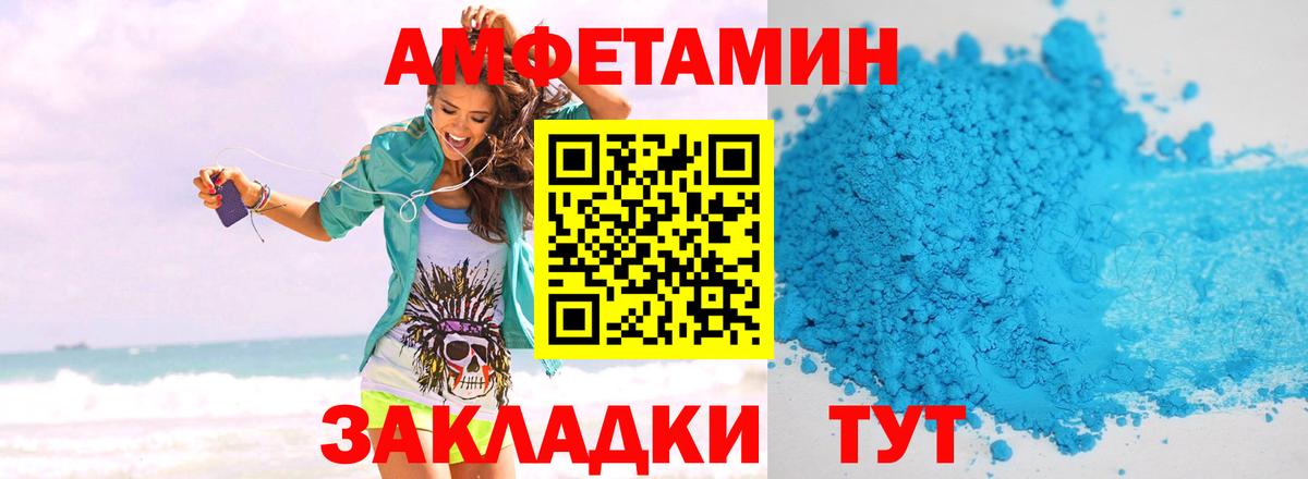 МЕТАМФЕТАМИН кристалл Комсомольск-на-Амуре