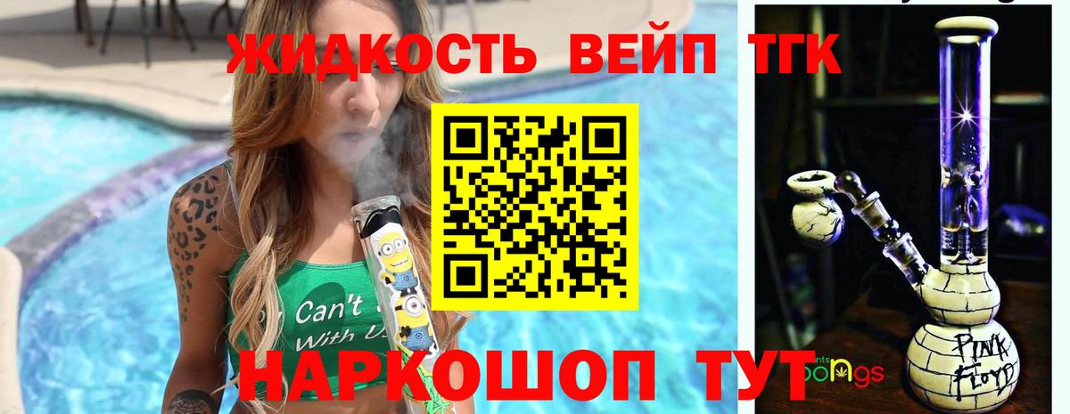 Дистиллят ТГК THC oil  где найти   Комсомольск-на-Амуре  Вход с VPN  ТГК THC oil 