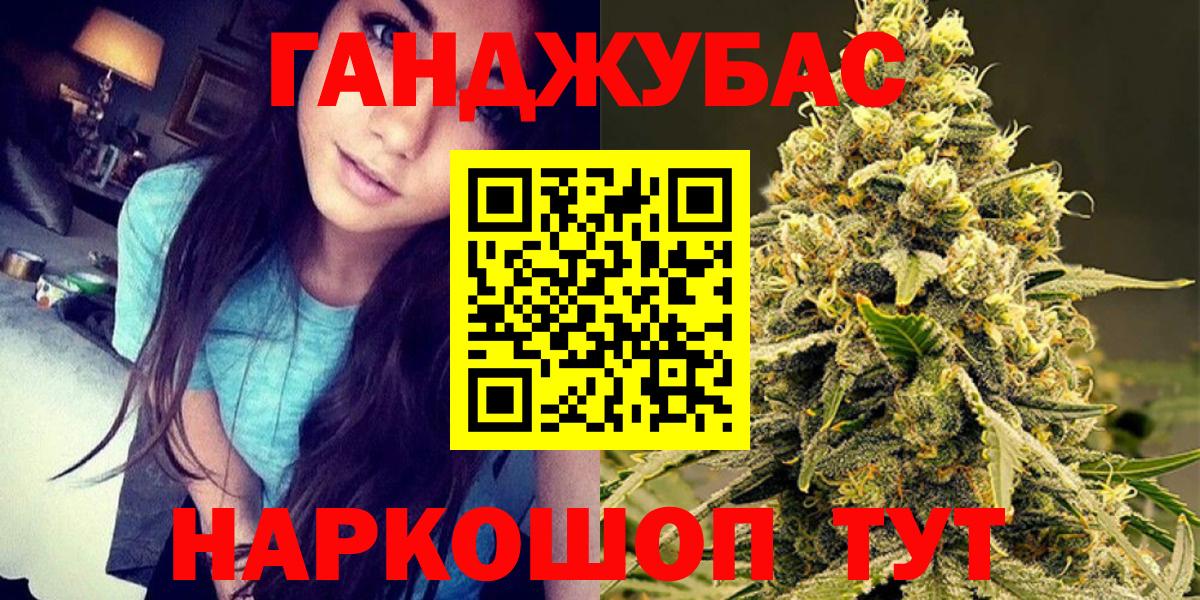 Комсомольск-на-Амуре  Шишки марихуана Ganja  Канабис White Widow  МАРИХУАНА семена  Конопля Amnesia  Вход с VPN 